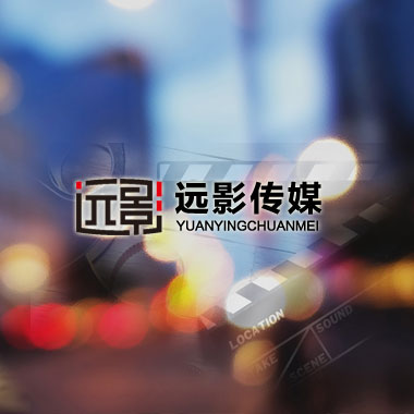 石家庄网站推广案例：河北远影文化传播有限公司